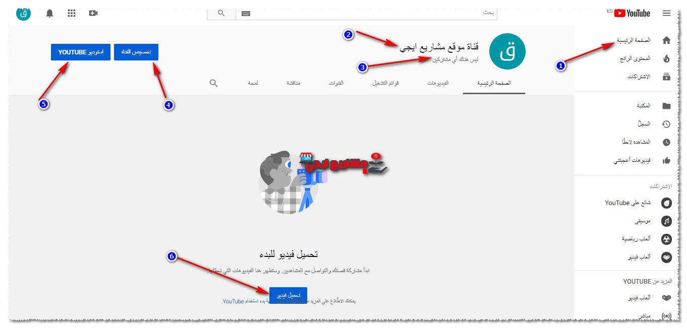 قناة يوتيوب