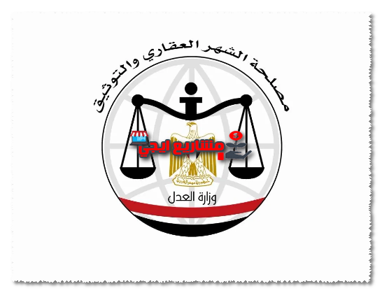 موقع الشهر العقارى