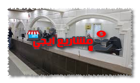 المأموريات الخاصة بالشهر العقاري