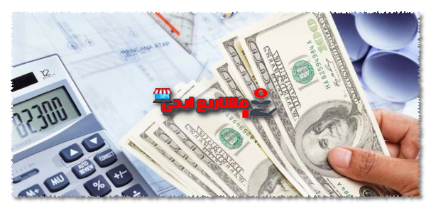 تكاليف الخدمات التي تقدمها مصلحة الشهر العقاري