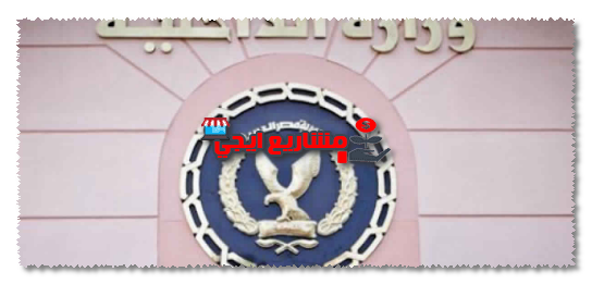 كيف يمكن معرفة الرقم القومى بالاسم وتاريخ الميلاد ؟