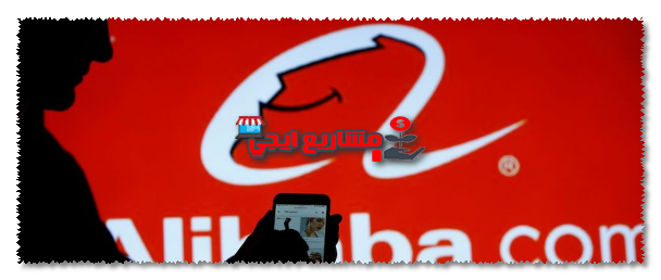 نصائح عند شراء منتج من ذات الأحجام الضخمة من على بابا
