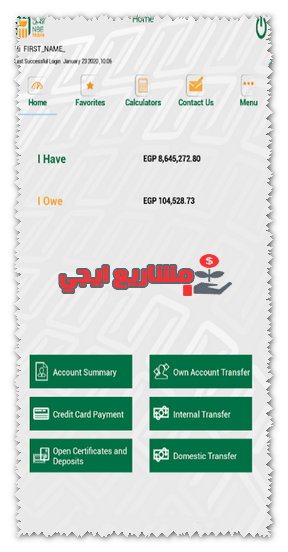 استعلام عن رصيد البنك الاهلى المصري