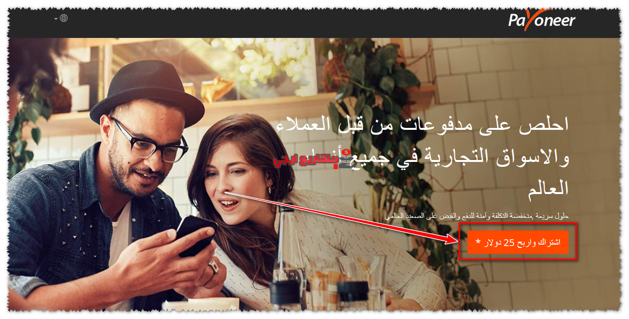 payoneer شرح