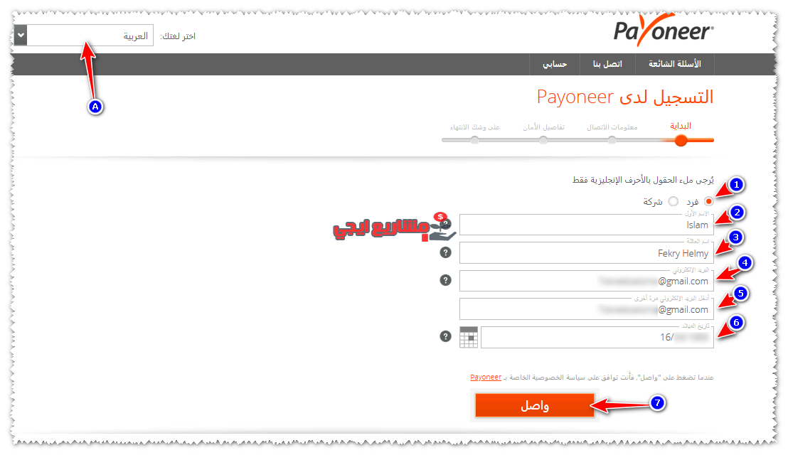 التسجيل في بايونير