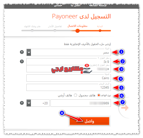 payoneer التسجيل