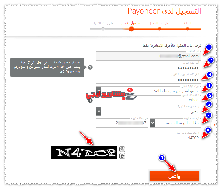 التسجيل في بايونير بدون حساب بنكي