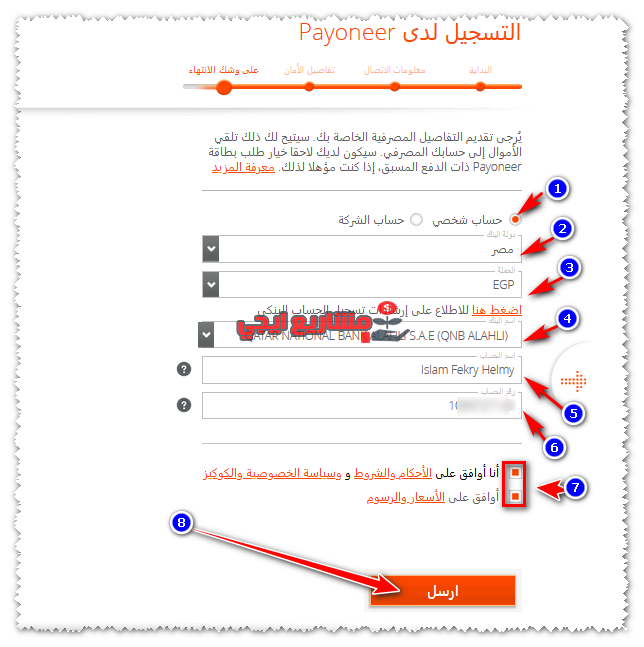 تخطي الحساب البنكي في بايونير