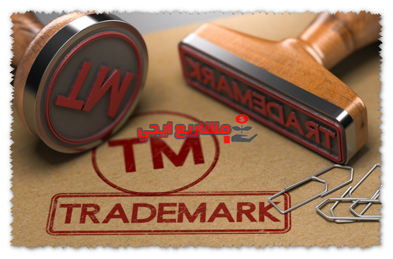 trademark
