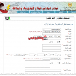 أرقام شكاوى وزارة الكهرباء المصرية