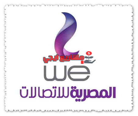 خدمة عملاء we