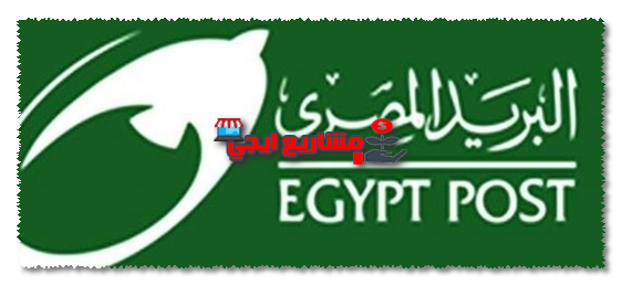 انواع الحسابات في البريد المصري