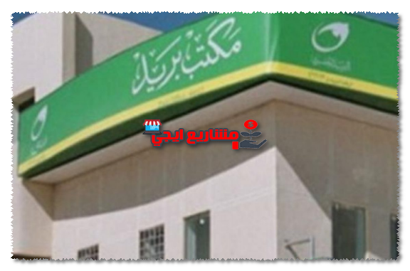معلومات عن هيئة البريد المصري