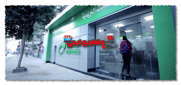 وظائف البريد