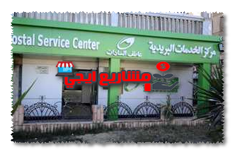 فيزا دفتر توفير البريد المصري
