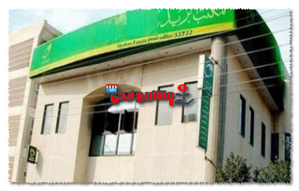 طرق التواصل مع هيئة البريد المصري