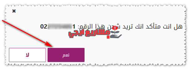 دفع فاتورة الانترنت اونلاين
