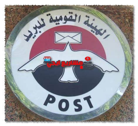 أنواع فيزا البريد المصري