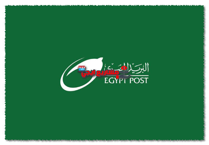 هيئة البريد المصري