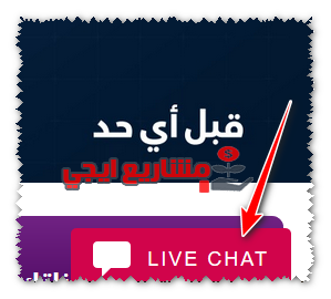خدمة عملاء تى اى داتا شات