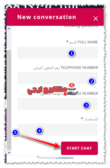 خدمة عملاء تي داتا شات
