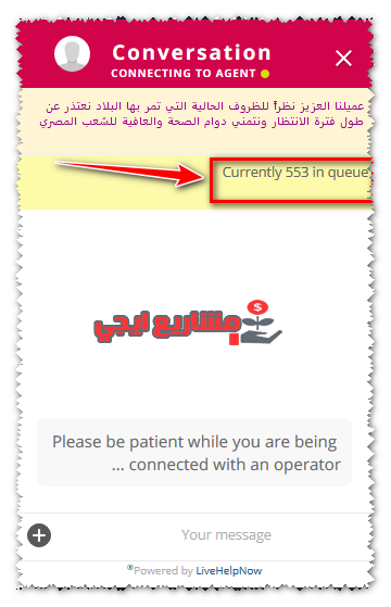 tedata chat