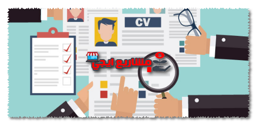 شركات التوظيف فى مصر