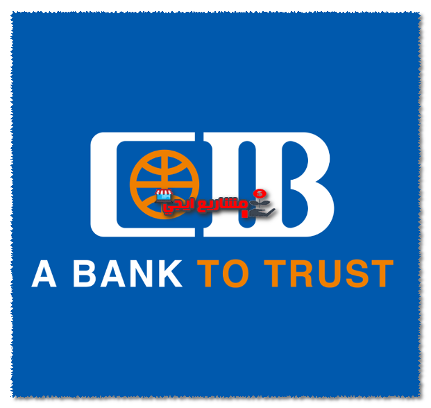 أهم فروع بنك التجارى الدولى cib
