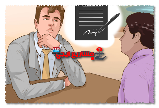 معاشات نقابة التجاريين
