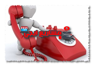 خدمة عملاء الدليل
