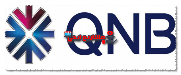 بنك قطر الوطنى الأهلي مصر وظائف