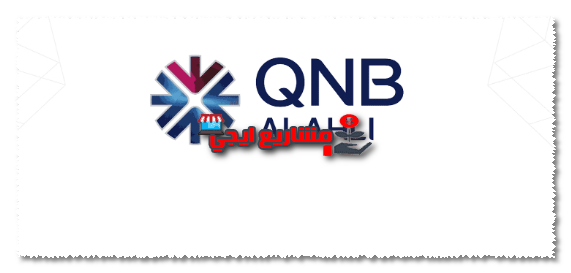 فروع بنك qnb فى مصر