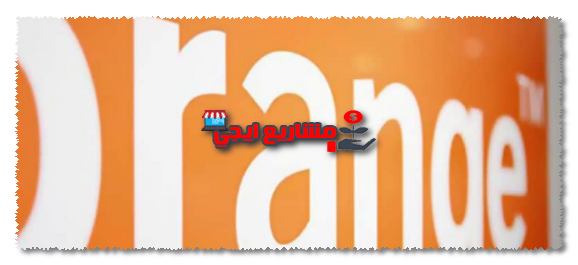 خدمة أورنج شات