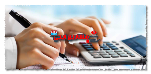 شروط سريان الضريبة على الأرباح