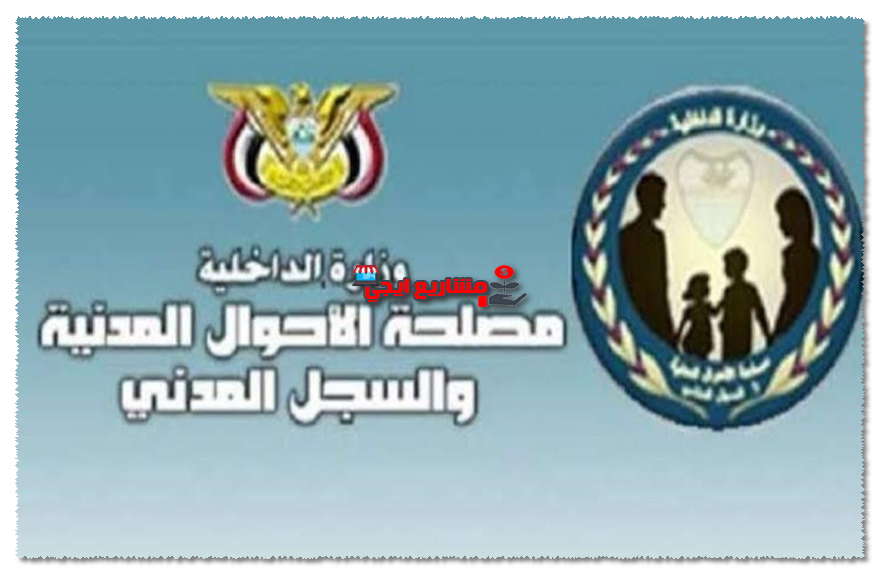 موقع تجديد البطاقة الشخصية أونلاين