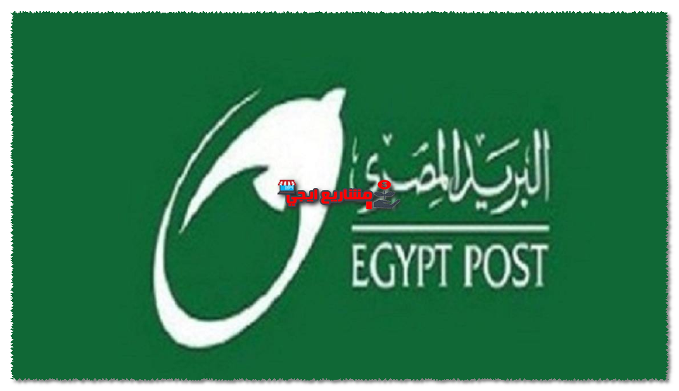 أرقام شكاوى البريد