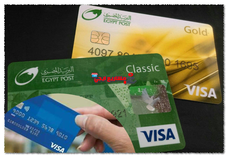 استعلامات البريد المصرى بالاسكندرية