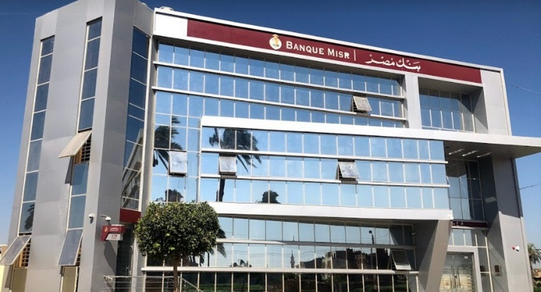 الاستعلام عن حسابى فى بنك مصر