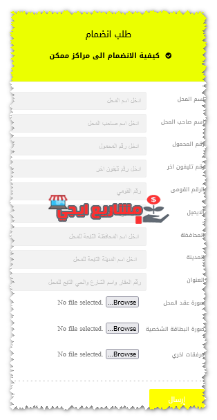 إنشاء حساب ممكن