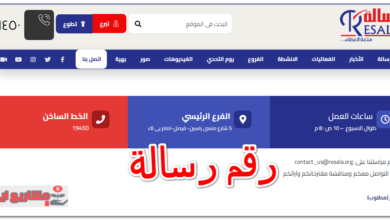 رقم رسالة