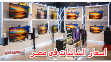 اسعار الشاشات فى مصر