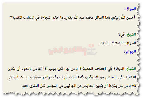 محمد بن صالح العثيمين