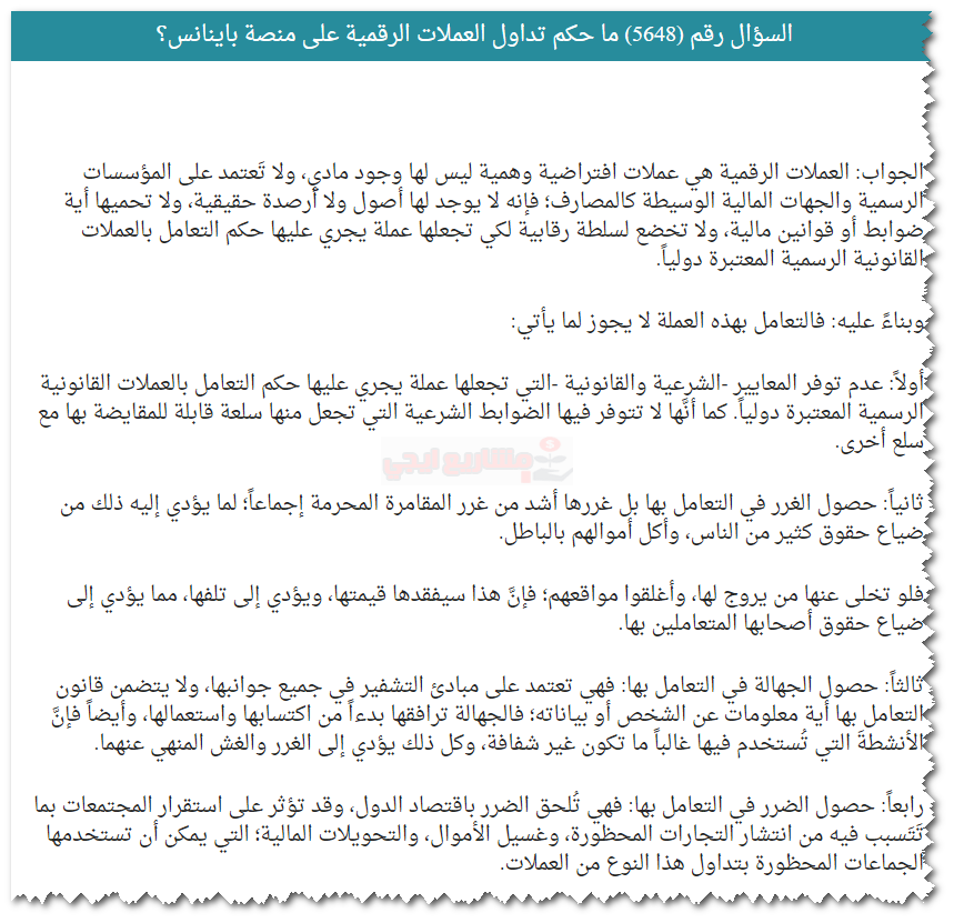 منصة بينانس