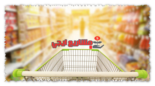 أسماء سوبر ماركت في مصر