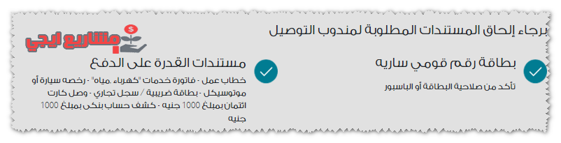 مستندات شراء خط اون لاين