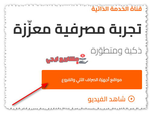 فروع وماكينات الصراف الآلي Mashreq Bank