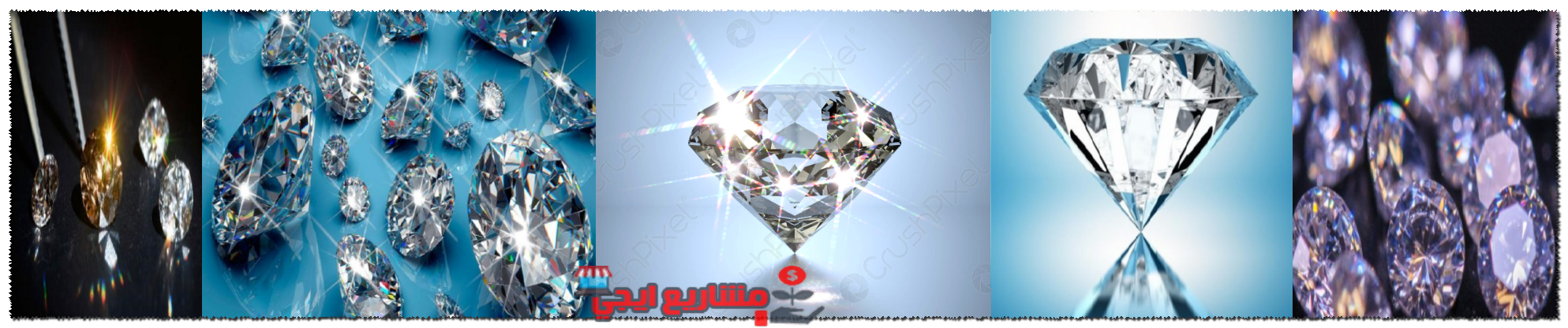 بلورات الألماس بعد التقطيع والتلميع