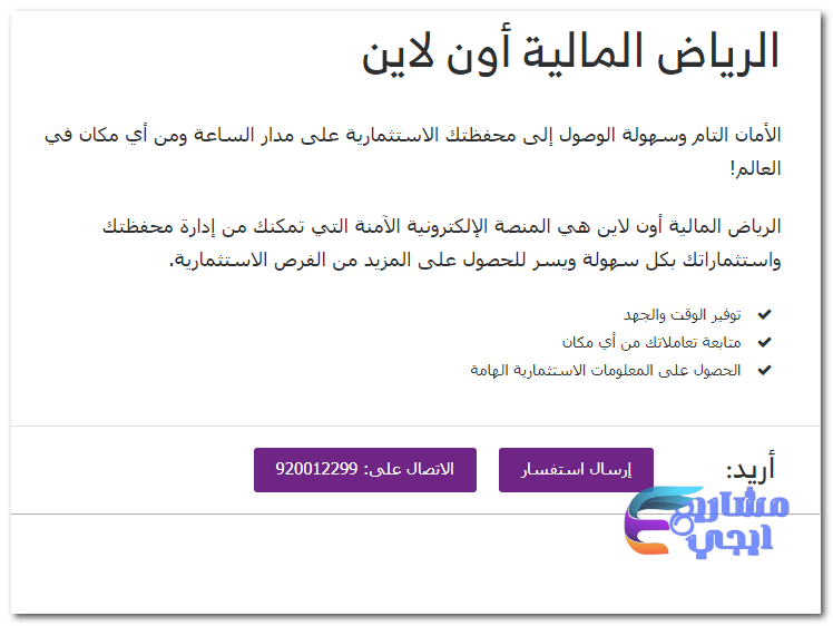مميزات بنك الرياض