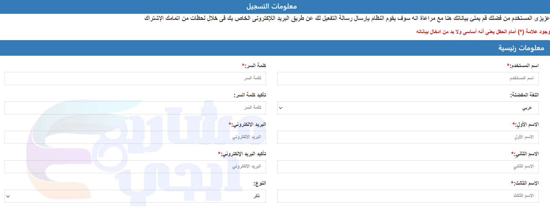معلومات المستخدم
