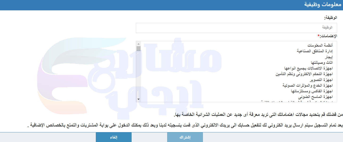 الإشتراك
